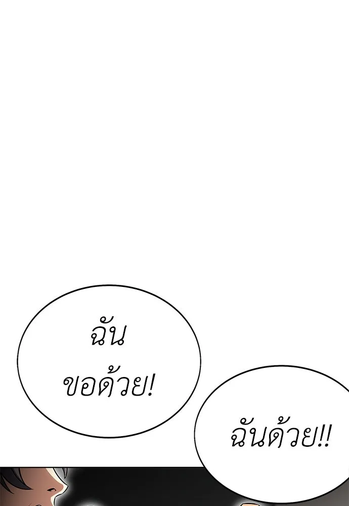 ไอ้เพลเยอร์นั่น ฉันฆ่ามันเอง ตอนที่ 7 รูปที่ 140