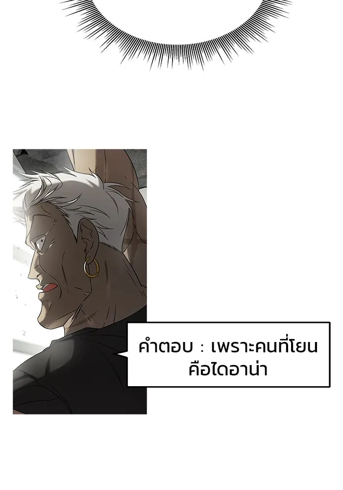 วายร้ายก็อยากมีรัก ตอนที่ 7 รูปที่ 134