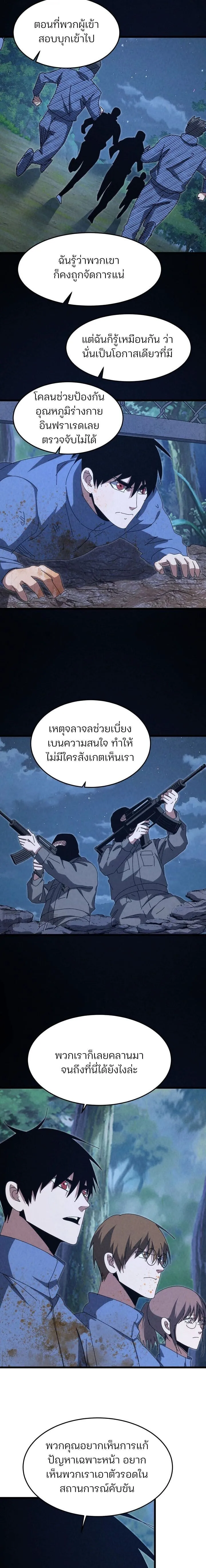 Rebirth of the Campus Special Forces Soldier เก_ดใหม_ของทหารหน_วยรบพ_เศษ ตอนที่ ตอนที่ 50 รูปที่ 9