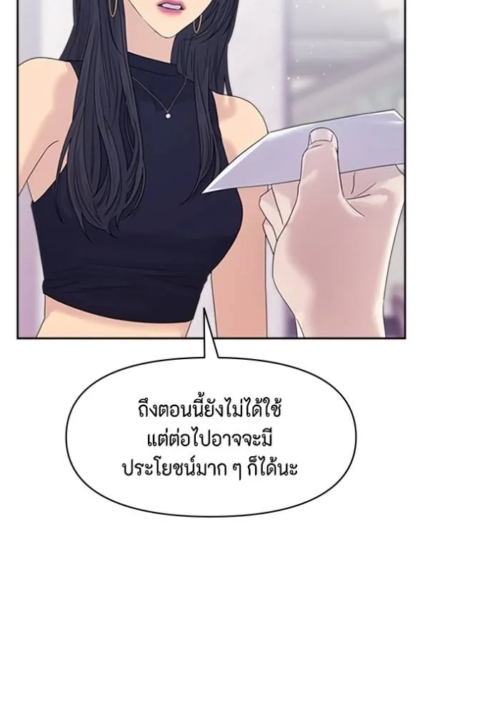 couple breaker ตอนที่ 63 รูปที่ 67