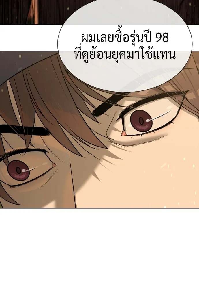 นักฆ่าย้อนวัย ตอนที่ 110 รูปที่ 217