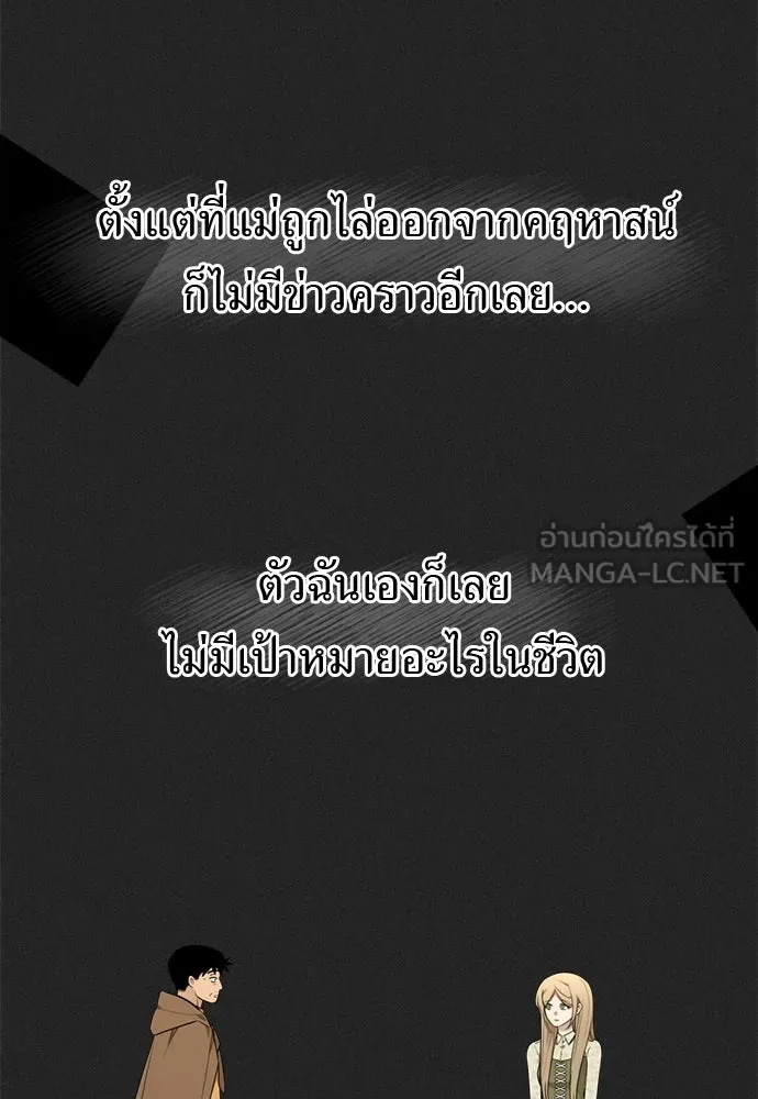 อัศวินเดลิเวอรี ตอนที่ 11 เผชิญหน้าอีกครั้ง รูปที่ 57