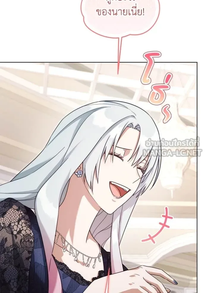 ราชินีจอมมาร ตอนที่ 60 รูปที่ 35