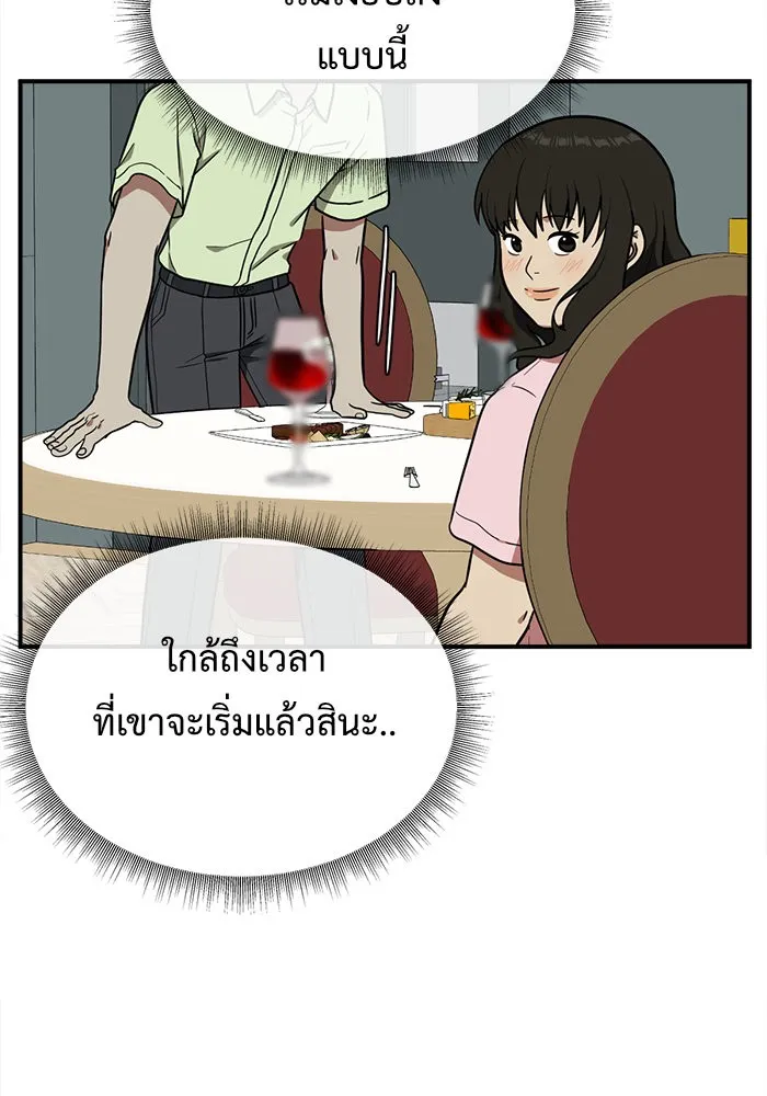 ช่วยเปลี่ยนฉันที ตอนที่ 88. เอเดน 8 รูปที่ 25