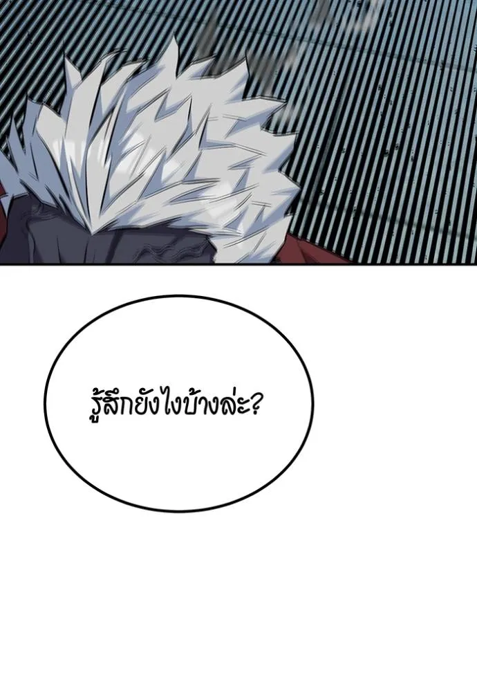แยกร่างล่าอัตโนมัติ ตอนที่ 110 รูปที่ 161