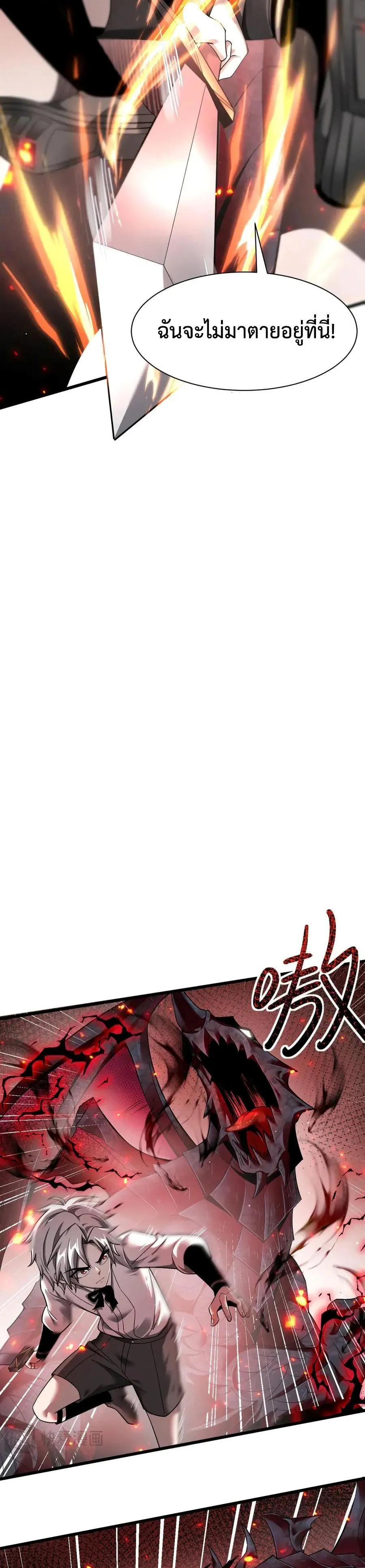 Shadow_s Resurgence การกล_บมาของเงาท_แข_งแกร_งท_ส_ด ตอนที่ ตอนที่ 14 รูปที่ 8