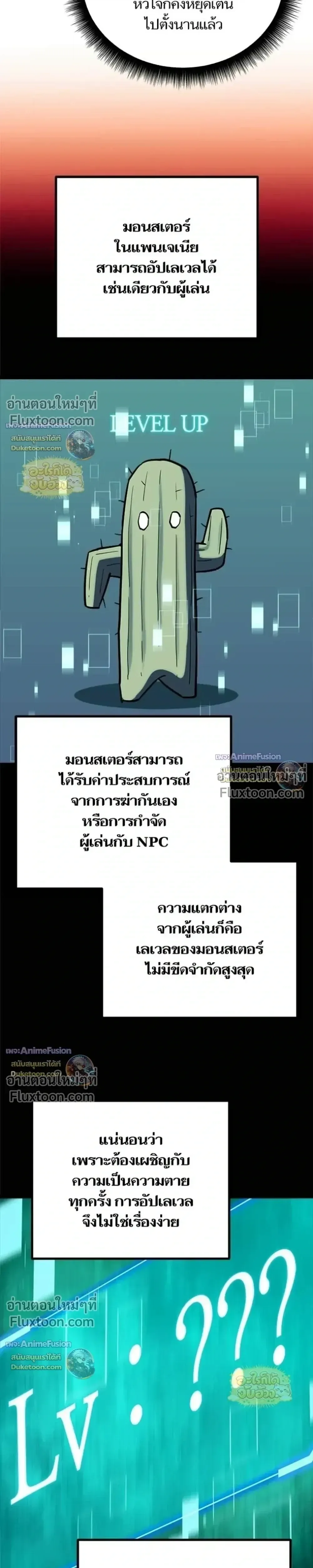 Starting With 13 Hidden Traits เก_ดใหม_ในเกมพร_อมค_ณสมบ_ต_ล_บ 13 ประการ ตอนที่ ตอนที่ 28 รูปที่ 26