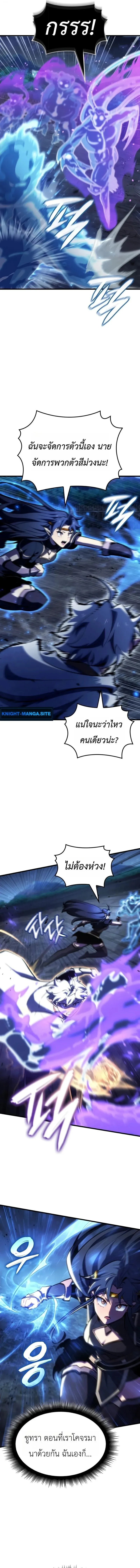 Breakers ตอนที่ ตอนที่ 52 รูปที่ 11