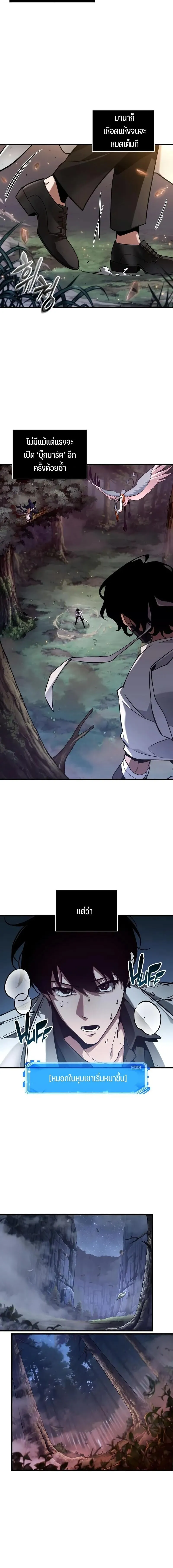 Omniscient Reader อ_านชะตาว_นส_นโลก ตอนที่ ตอนที่ 300 รูปที่ 4