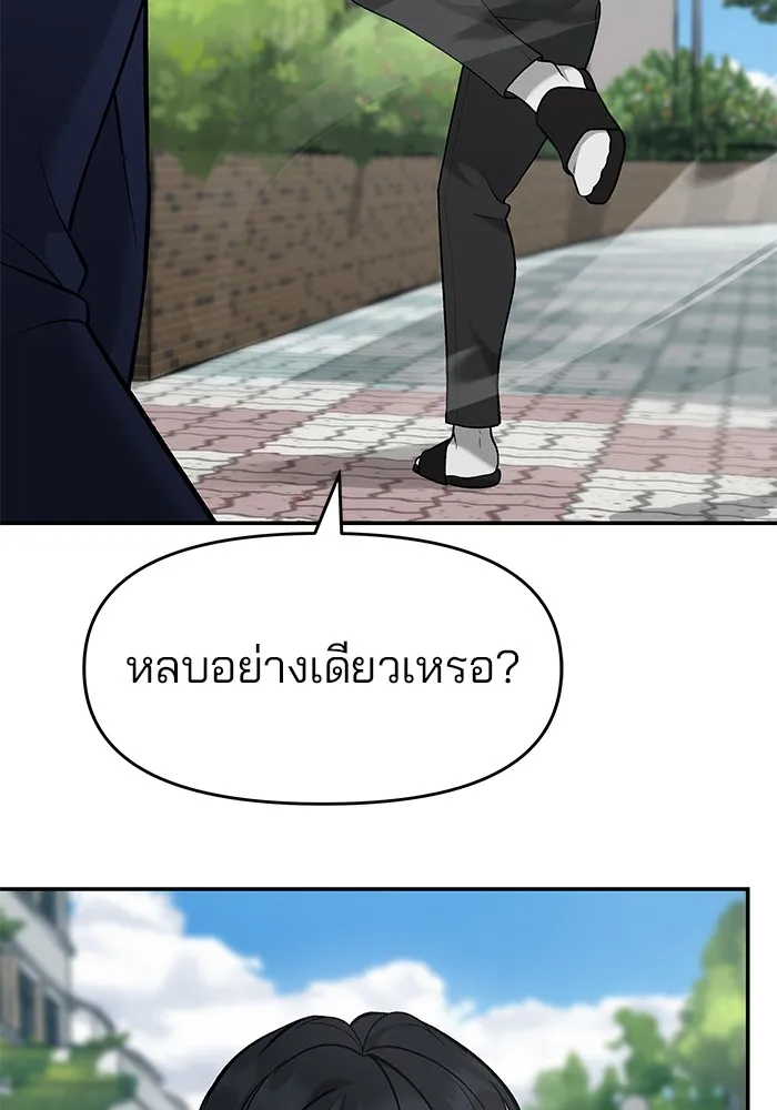 เลวฟาดเลว ตอนที่ 26 รูปที่ 113