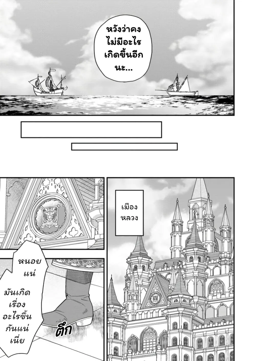 Manga-lc-com อ่านมังงะ อ่านการ์ตูน ออนไลน์ ฟรี Aisanai to Iwaremashite mo Moto Maou no Hakushaku Reijou wa  ตอนที่ 1 2 3 4 5 6 7 8 9 10 11 12 13 14 ฟรี ไม่มีโฆษณา Manga-lc - อ่าน มังงะ อ่าน การ์ตูน ออนไลน์ อ่านมังงะ ฟรี