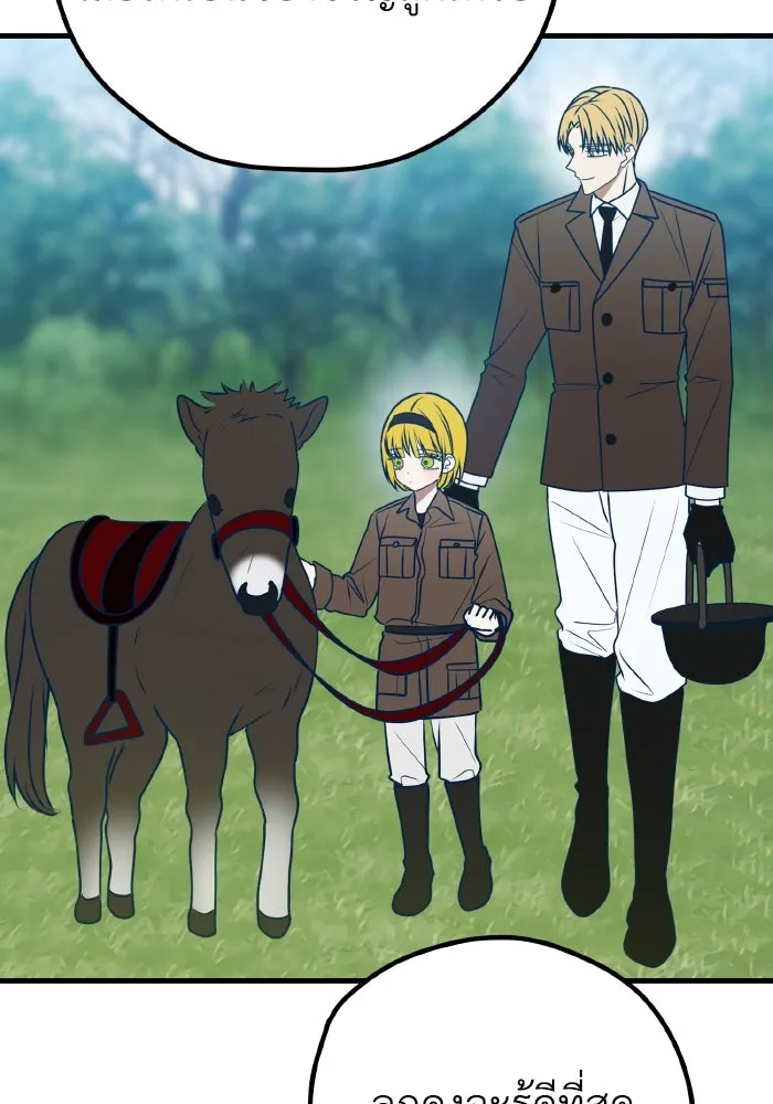 รักนี้ไม่มีรีไซเคิล ตอนที่ 99 รูปที่ 77