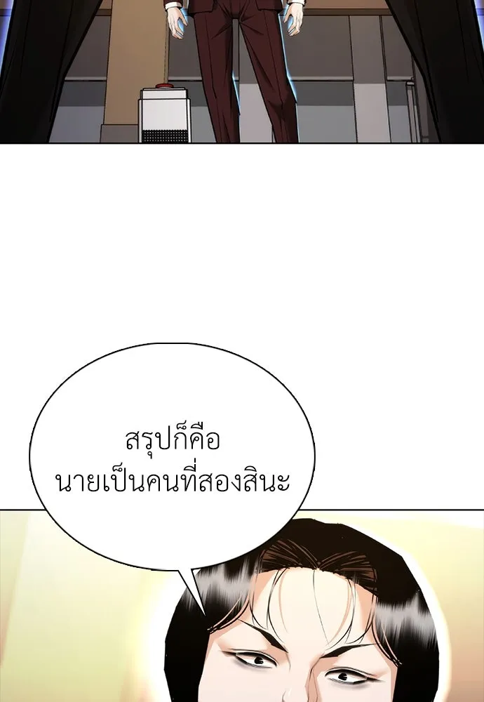 สุภาพบุรุษสูทดำ ตอนที่ 7 รูปที่ 46