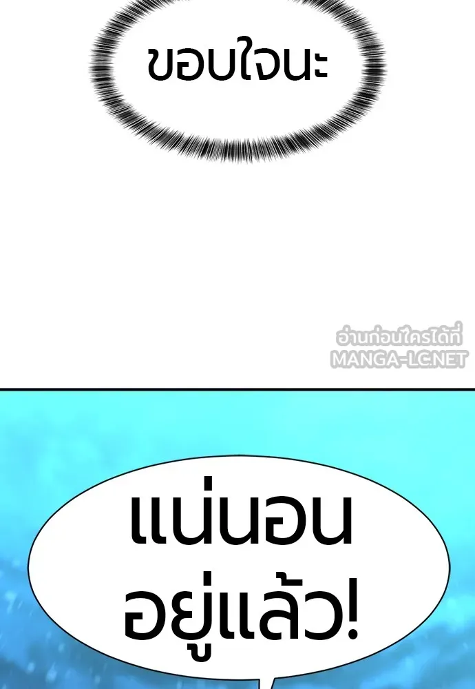 ยอดสถาปนิกผู้พิทักษ์อาณาจักร ตอนที่ 75 รูปที่ 123