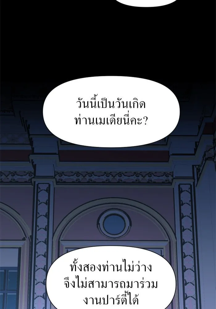 ชิงชีวิตพลิกลิขิตชะตา ตอนที่ 11 อัจฉริยะที่พันปีจะมีสักคน รูปที่ 4