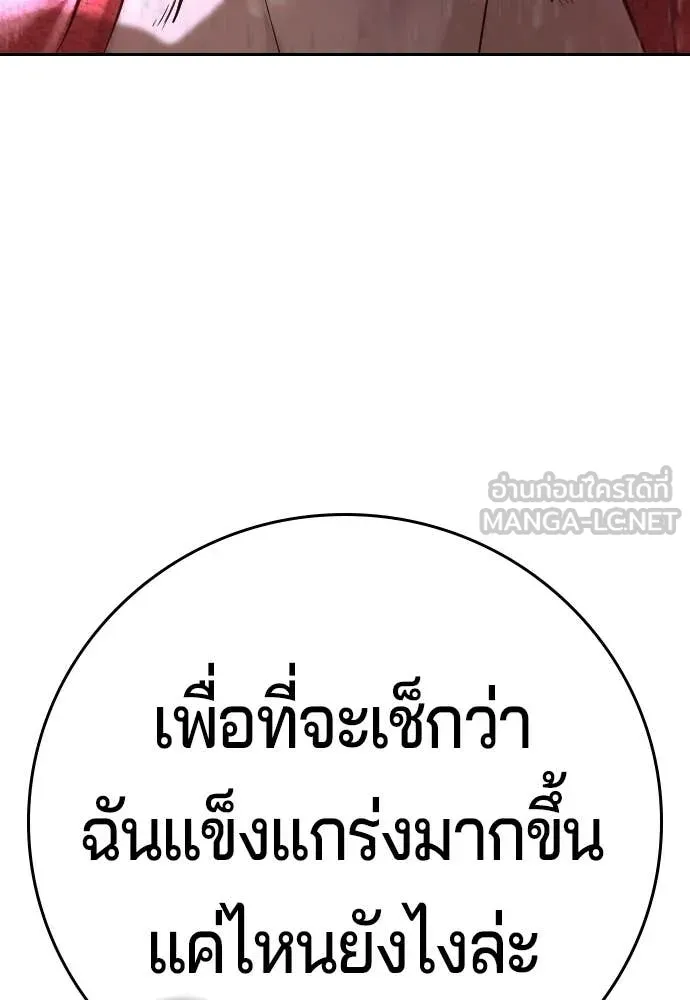 คูเซรา ตอนที่ 56 รูปที่ 145