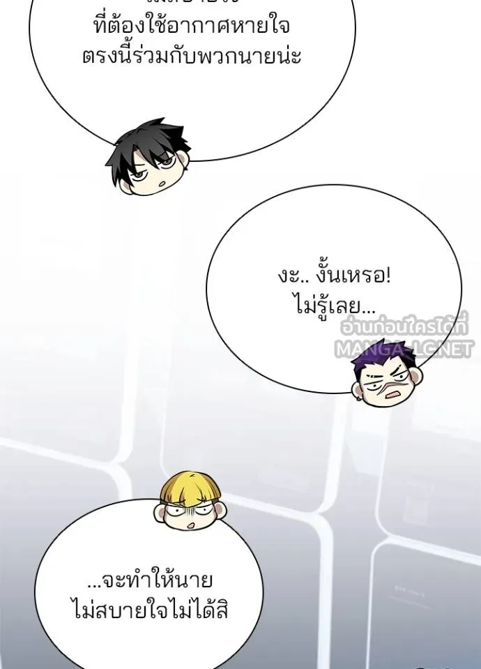 Villain to kill ตอนที่ 172 รูปที่ 32