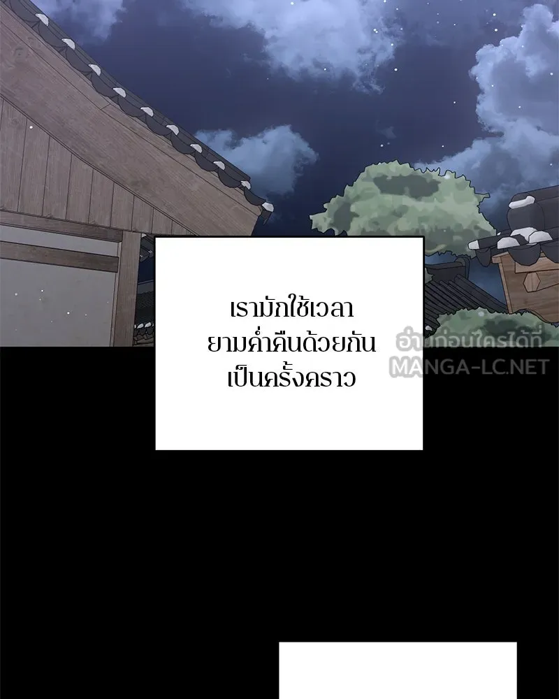 ตำนานเทพธิดาตกสวรรค์ ตอนที่ 45 รูปที่ 30