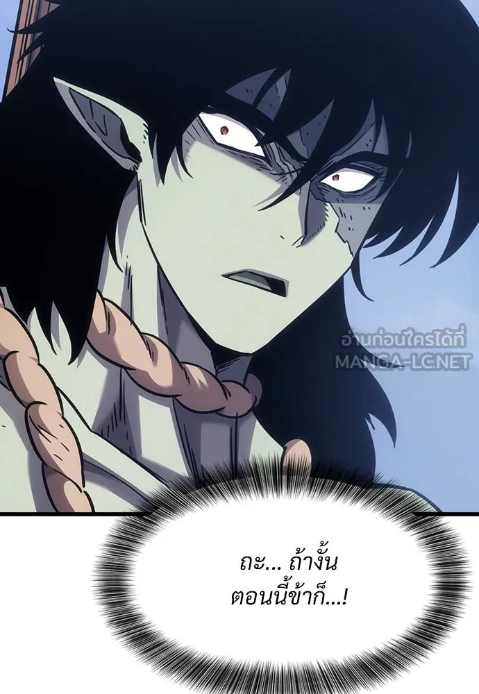 วิถีชาวนาของราชาปีศาจ ตอนที่ 6 รูปที่ 114