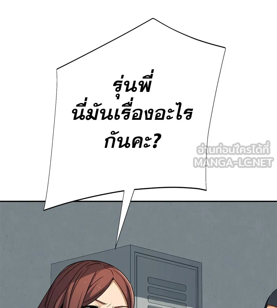 คอลเซ็นเตอร์เปลี่ยนชีวิต ตอนที่ 20 การตายของนักแสดงไร้ชื่อ รูปที่ 45