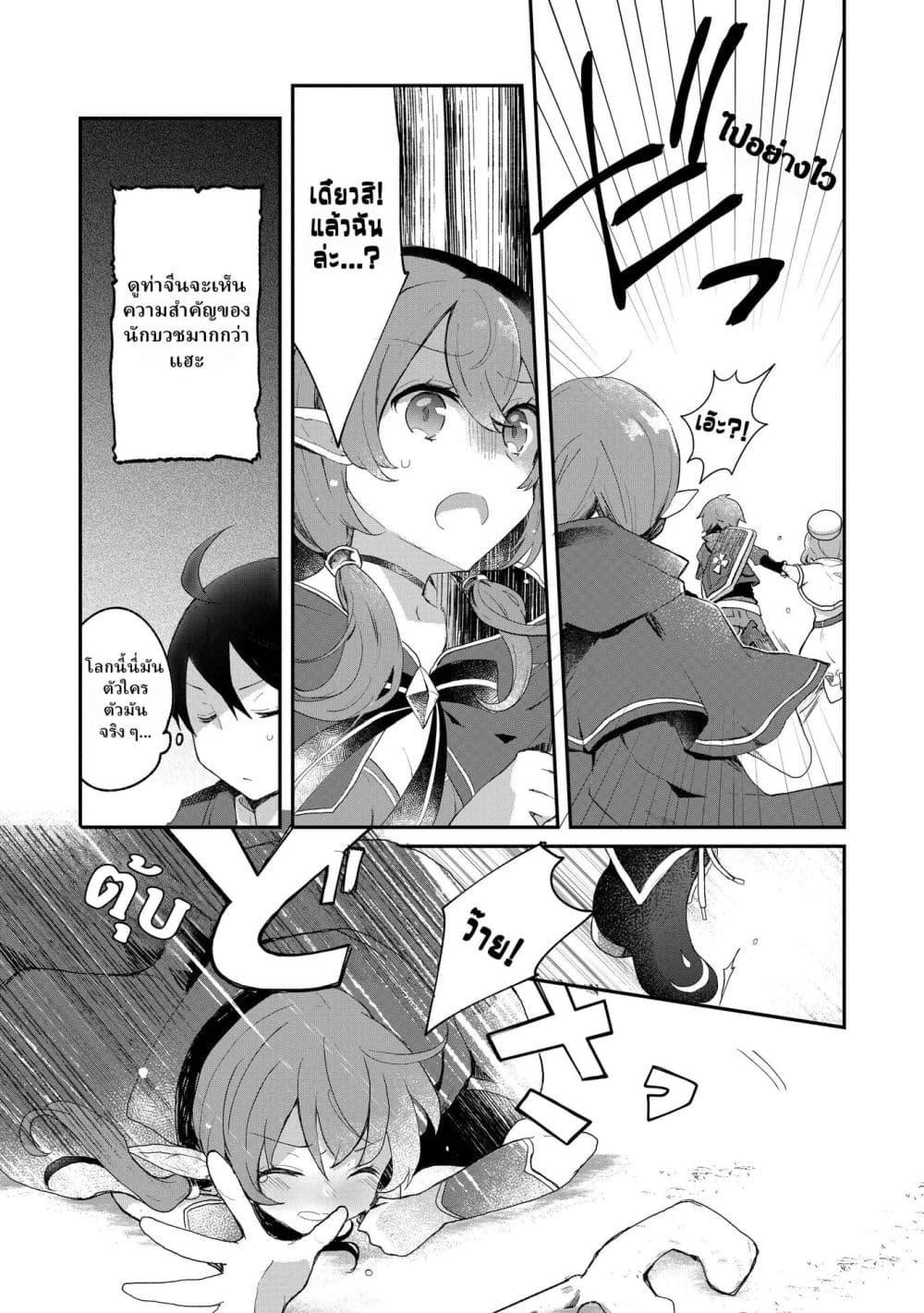 Manga-lc-com อ่านมังงะ อ่านการ์ตูน ออนไลน์ ฟรี Shinja Zero no Megami-sama to Hajimeru Isekai Kouryaku ตอนที่ 1 2 3 4 5 6 7 8 9 10 11 12 13 14 ฟรี ไม่มีโฆษณา Manga-lc - อ่าน มังงะ อ่าน การ์ตูน ออนไลน์ อ่านมังงะ ฟรี