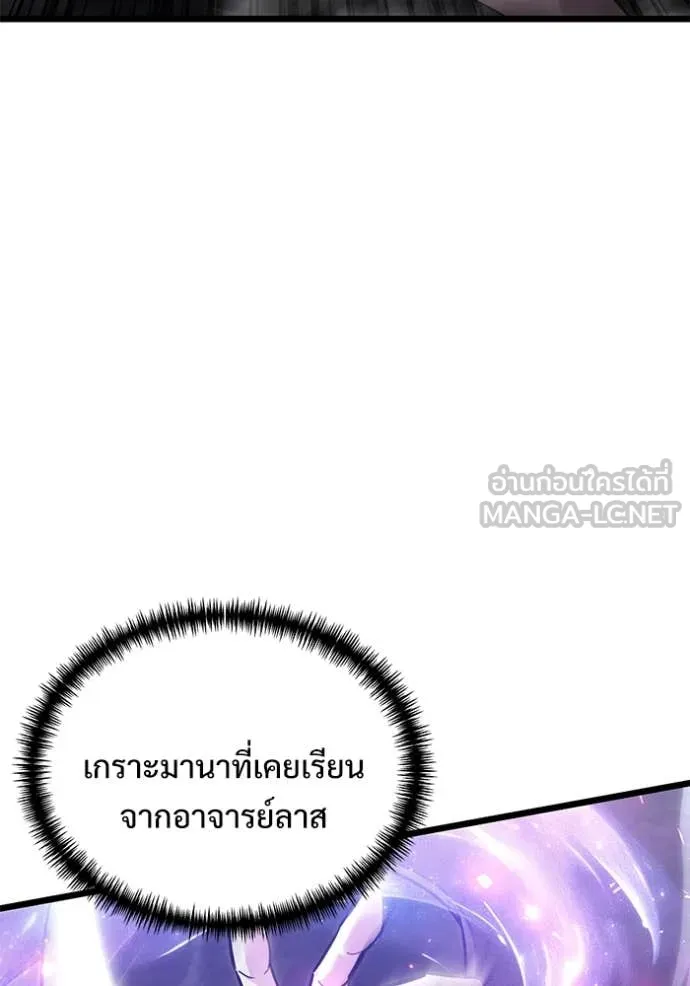 อัศวินดำล่าท้าเวลา ตอนที่ 105 รูปที่ 126