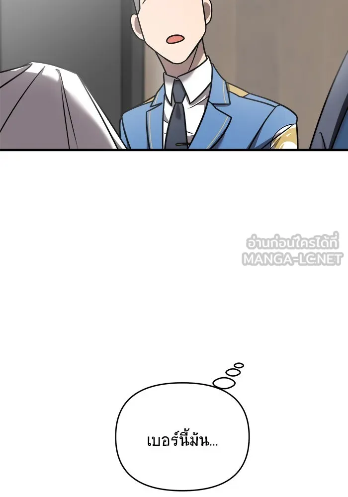 วายร้ายก็อยากมีรัก ตอนที่ 13 รูปที่ 24
