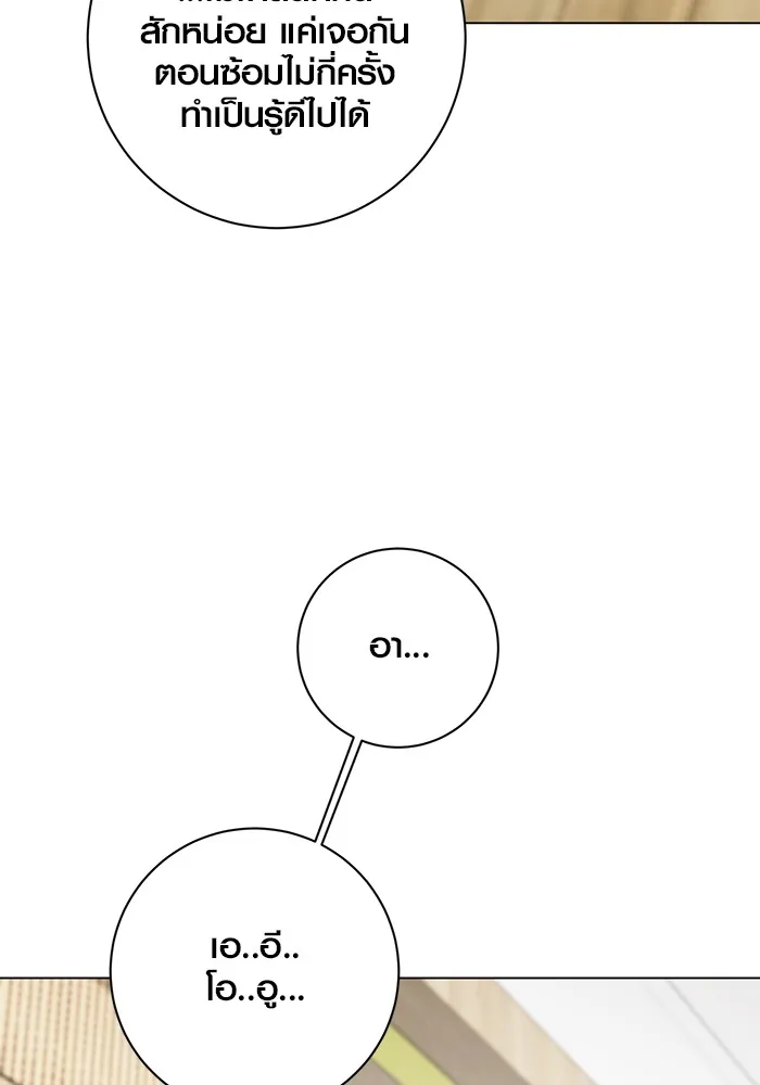 ออร่าดาราอัจฉริยะ ตอนที่ 19 รูปที่ 82