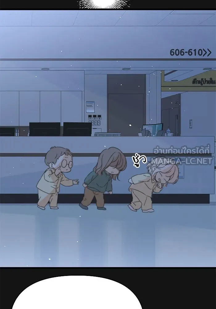 ฉันมันร้าย หรือเพราะโลกไม่น่ารัก ตอนที่ 138 รูปที่ 84