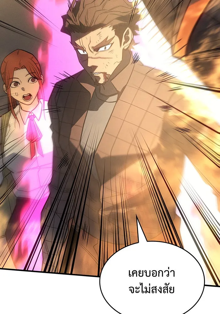 เกิดใหม่พร้อมพลังแห่งราชัน ตอนที่ 45 รูปที่ 206