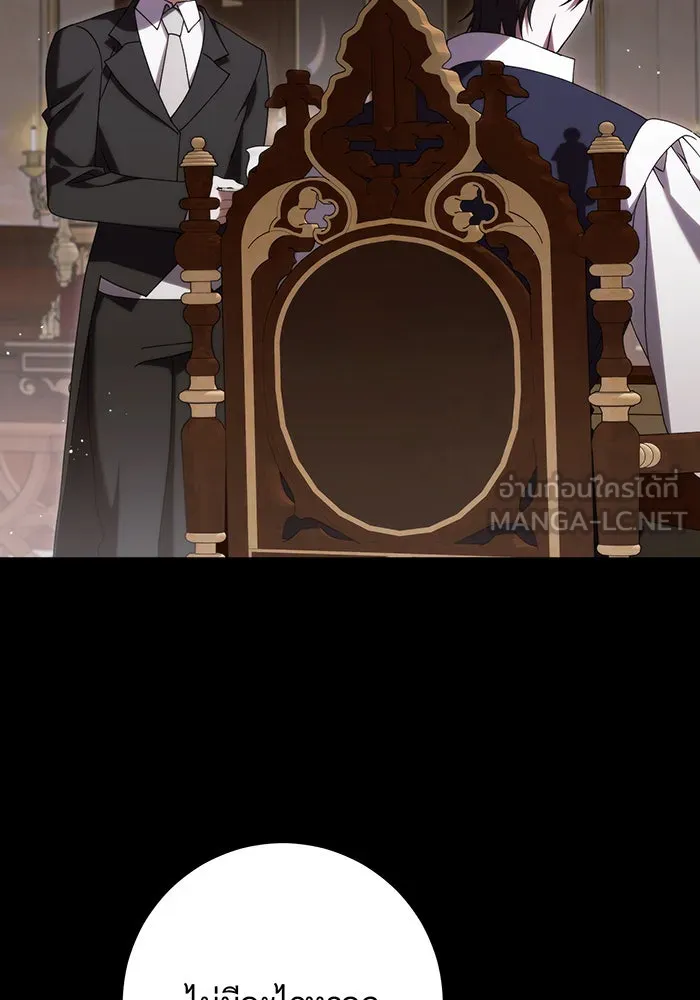 แกล้งตายให้หายแค้น ตอนที่ 28 รูปที่ 15