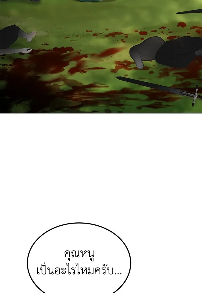 บุปผาลบคมดาบ ตอนที่ 31 รูปที่ 53