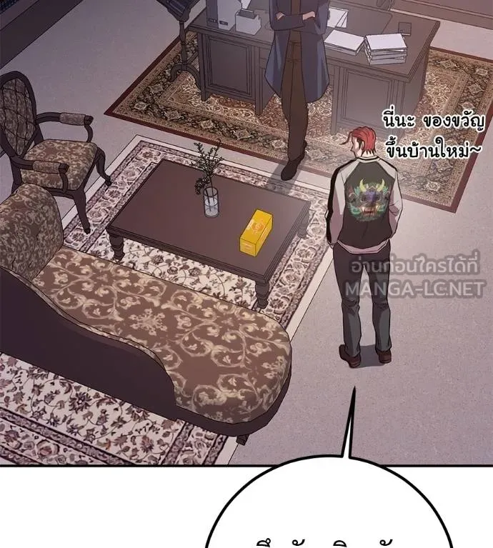 เรียกฉันว่าพระเจ้า ตอนที่ 41 รูปที่ 67