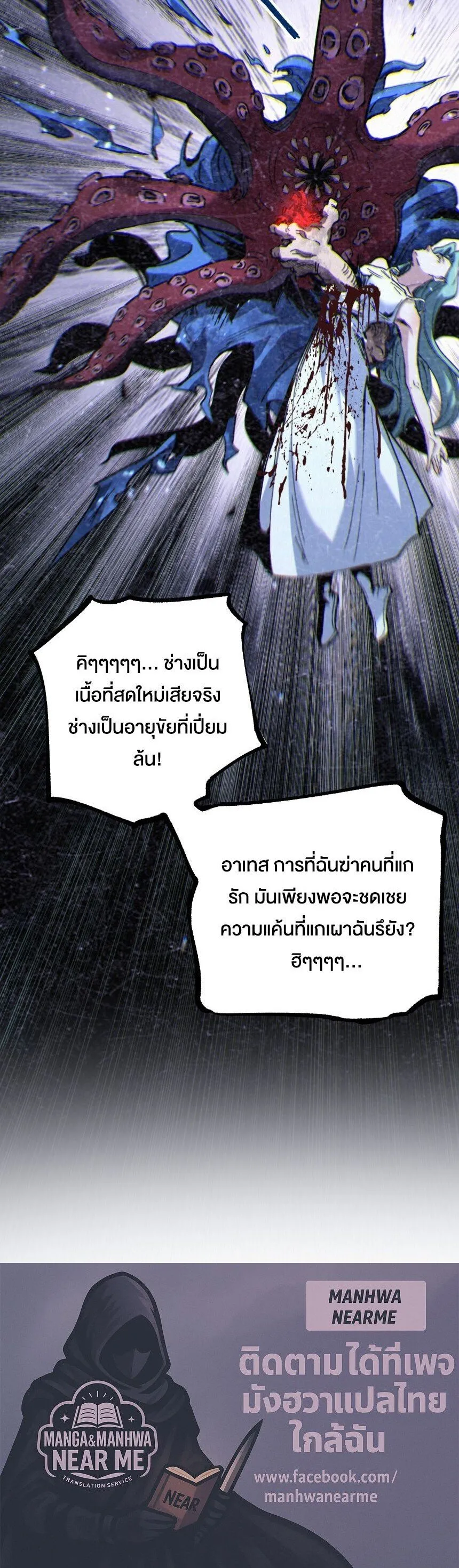 God-level Assassin_ I Am the Shadow น_กฆ_าระด_บเทพ ข_าค_อเงาม_ด ตอนที่ ตอนที่ 64 รูปที่ 6