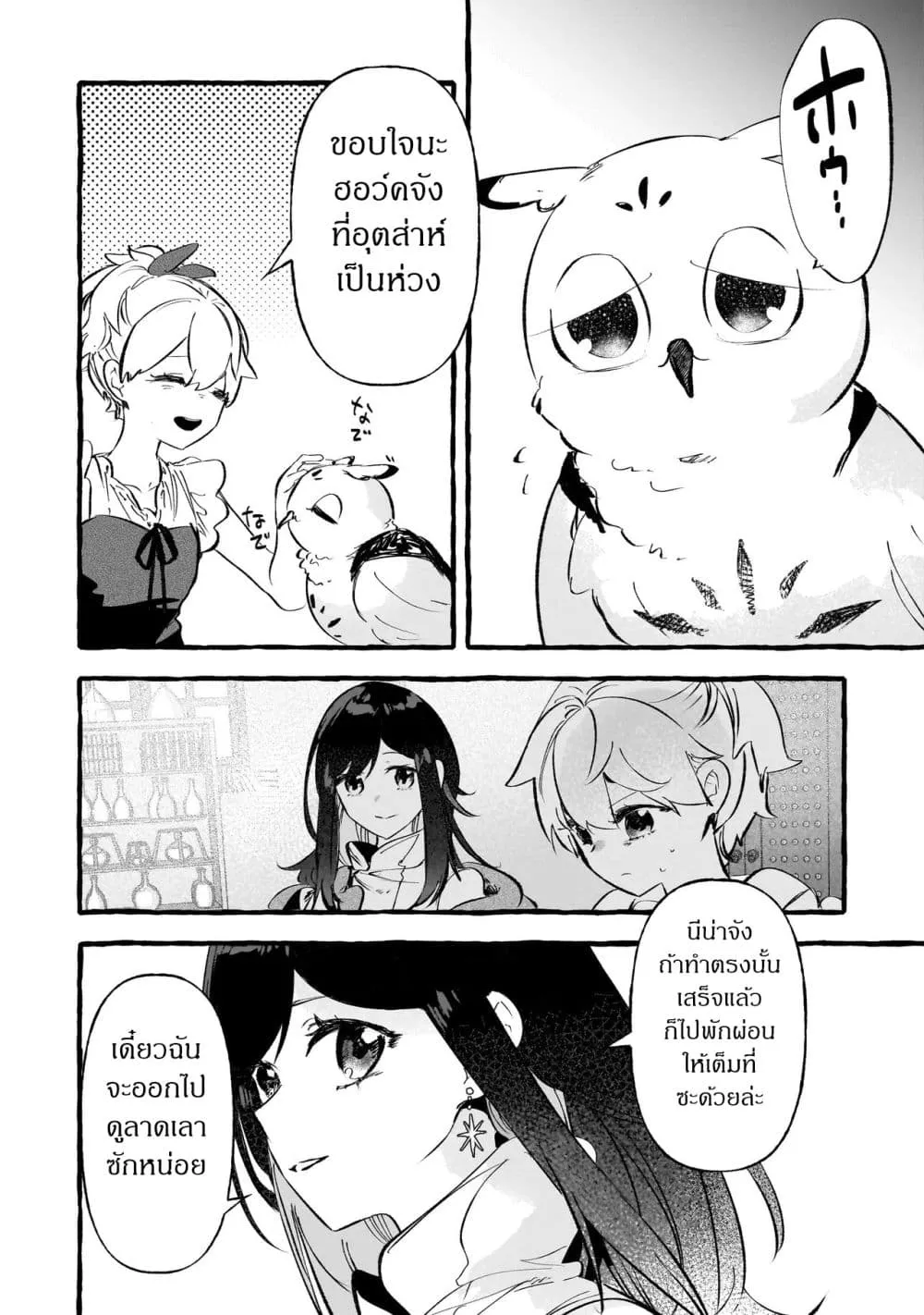 Manga-lc-com อ่านมังงะ อ่านการ์ตูน ออนไลน์ ฟรี Shinmai Majo no Isekai o Kiraku tabi Isekai ni Ochita Moto A ตอนที่ 1 2 3 4 5 6 7 8 9 10 11 12 13 14 ฟรี ไม่มีโฆษณา Manga-lc - อ่าน มังงะ อ่าน การ์ตูน ออนไลน์ อ่านมังงะ ฟรี