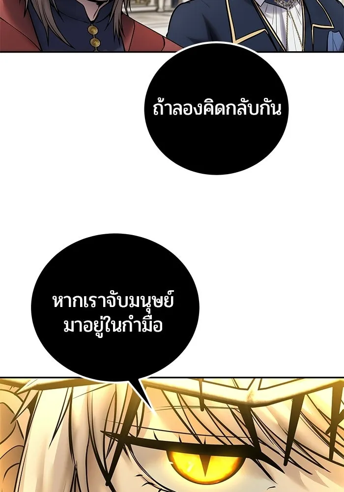 แกร่งเกินผู้กล้า แต่ซ่าไม่ได้ ตอนที่ 125 รูปที่ 73