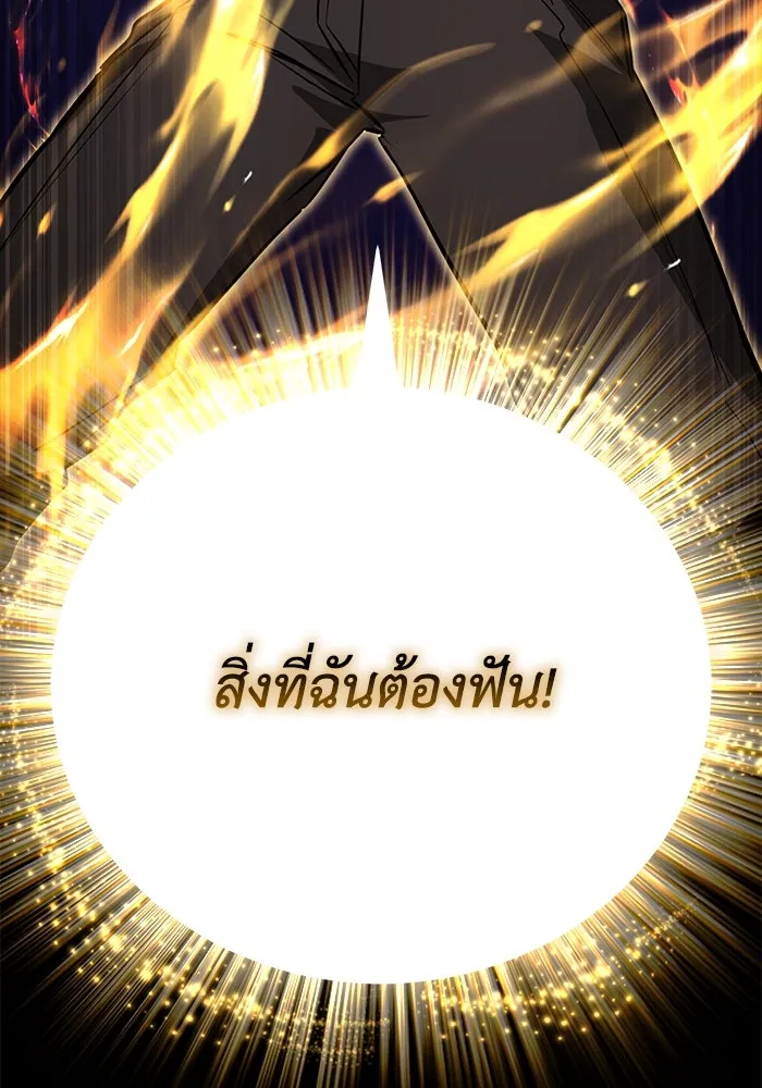 ชีวิตพลิกผันของลอร์ดผู้เกียจคร้าน ตอนที่ 105 สิ่งที่ดาบต้องฟัน รูปที่ 82