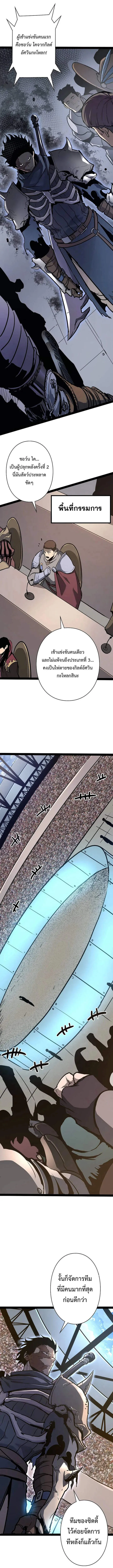 Become the Strongest Hero Through the Cheat System กลายเป_นฮ_โร_ท_แข_งแกร_งท_ส_ดด_วยระบบโกงส_ดเทพ ตอนที่ ตอนที่ 85 รูปที่ 4