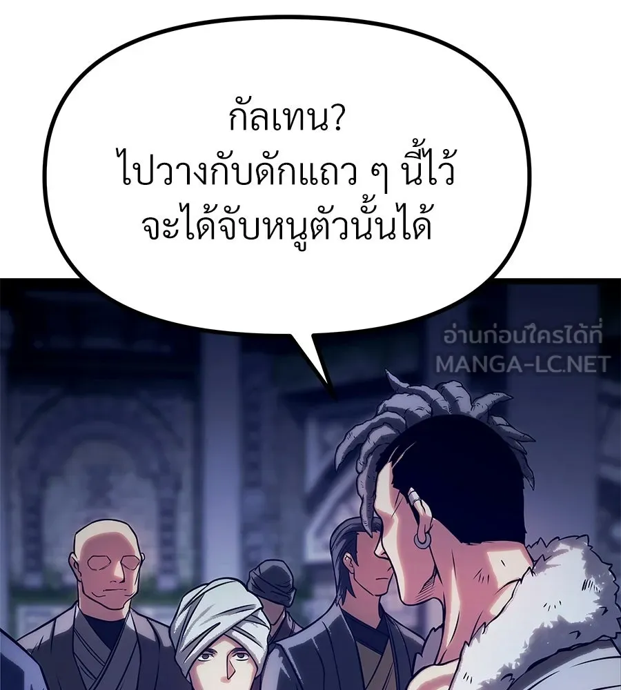 จอมเวทคนเลี้ยงแกะ ตอนที่ 23 รูปที่ 195