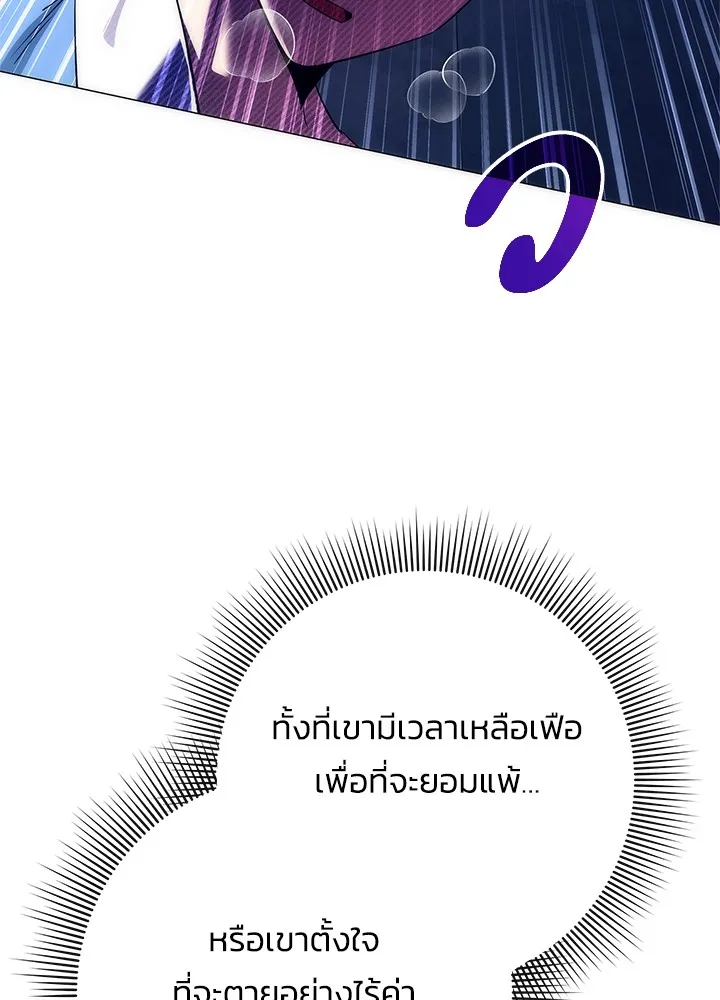 คืนแห่งโทแกบี ตอนที่ 50 รูปที่ 68