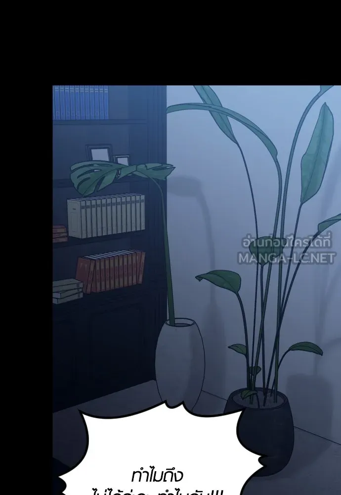 รักกันคนละครึ่งทาง ตอนที่ 38 รูปที่ 24