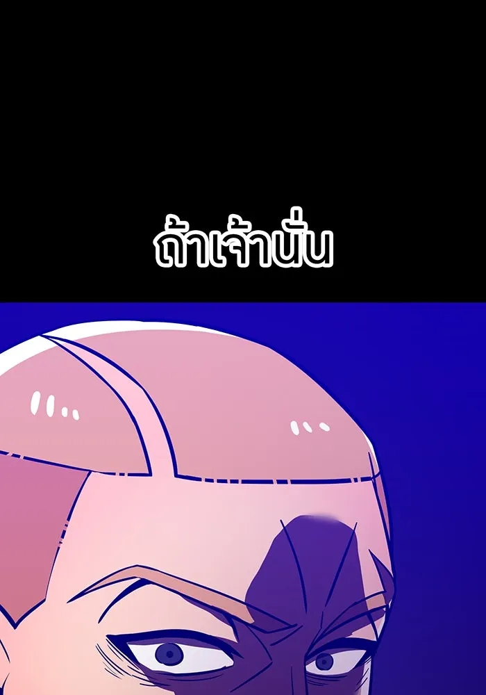 เพลเยอร์เลือดเทวะ ตอนที่ 45 vs อาริอาเกะ ไทกะ ④ รูปที่ 109