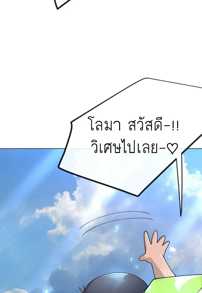 ยุคแห่งยอดมนุษย์ ตอนที่ 140 รูปที่ 188
