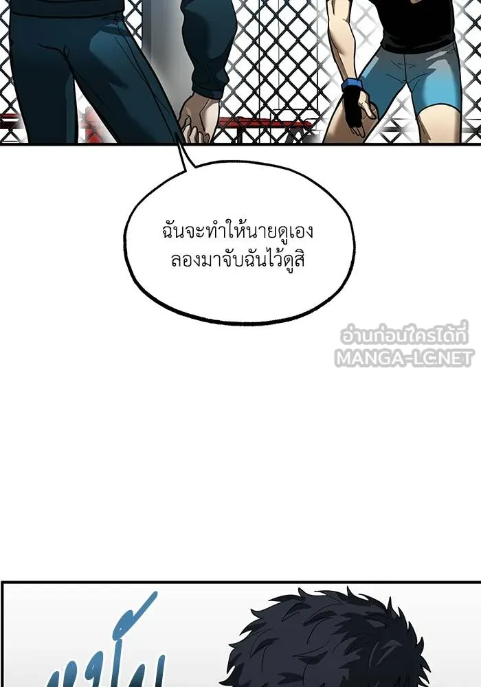 ราชาแห่งอ็อกทากอน ตอนที่ 21 รูปที่ 30