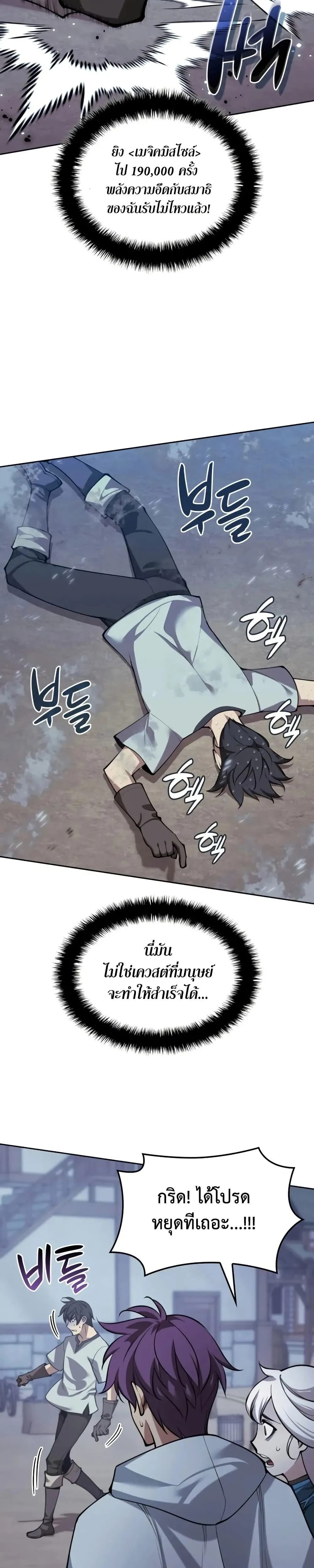 Overgeared จ_าวแห_งย_ทธภ_ณฑ_ ตอนที่ ตอนที่ 286 รูปที่ 13