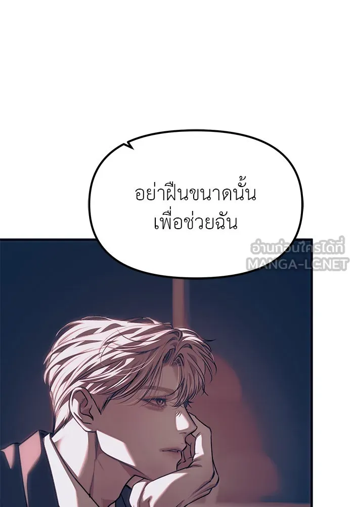 ปฏิบัติการลับบุกโรงเรียนไฮโซ ตอนที่ 106 รูปที่ 114