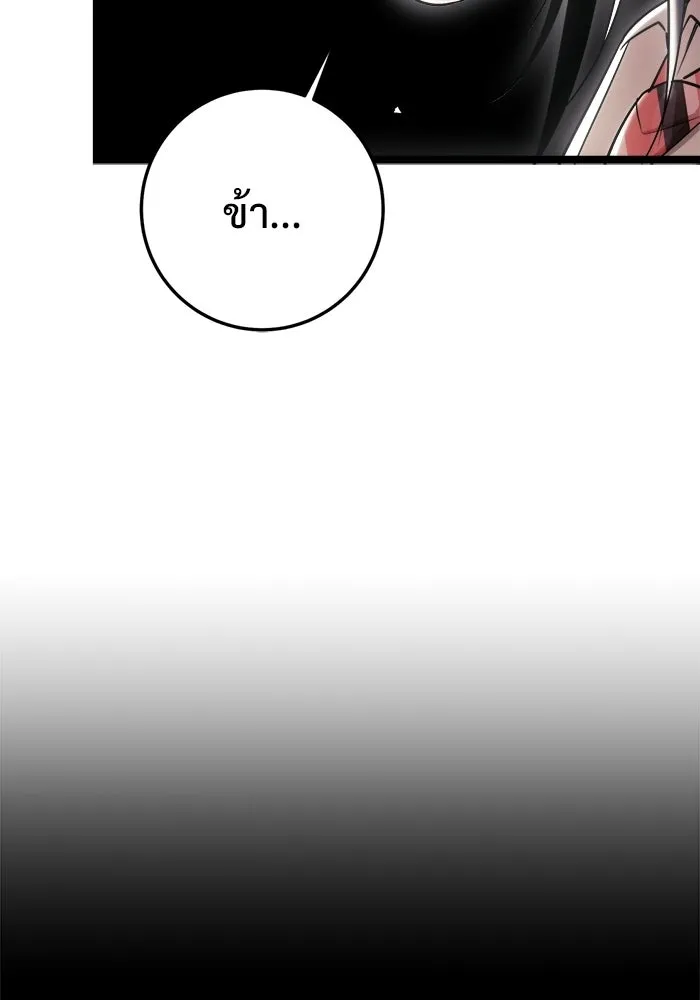 ราชินีนักบู๊ ตอนที่ 79 รูปที่ 134