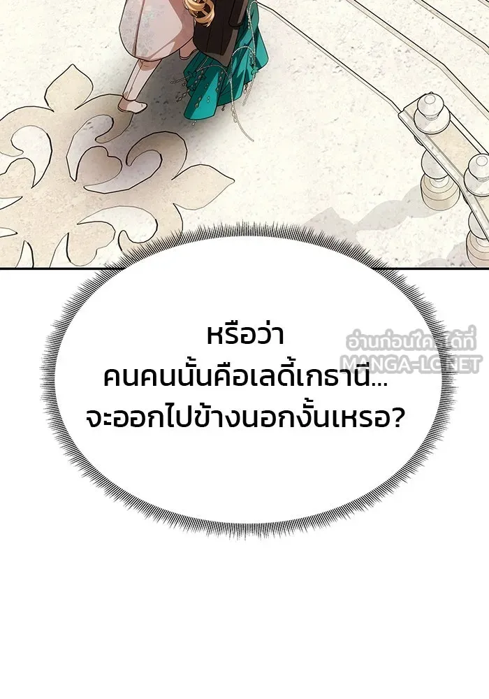 เกมรักจับสามี ตอนที่ 34 รูปที่ 3