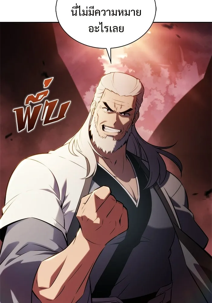 ผู้เล่นหน้าใหม่เลเวลแมกซ์ ตอนที่ 232 ป่าสีเทา (1) รูปที่ 59