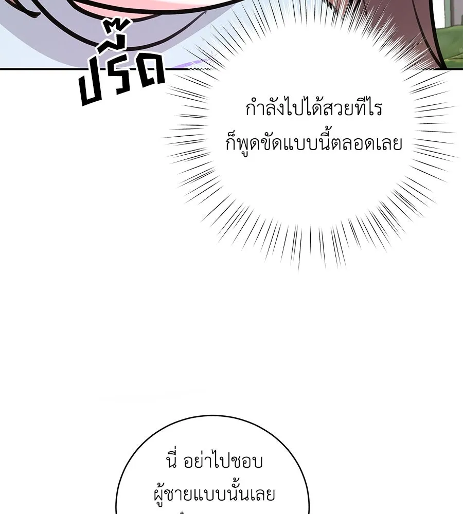 คิมหันต์นิรันดร ตอนที่ 19 รูปที่ 127